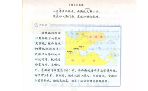 四年级上册语文部编版课堂笔记（飞翔版）_小学初中学霸笔记类资料汇总6.33GB_小学同步课堂笔记2.76GB_1~6年级全册语文部编版课堂笔记