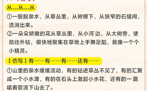 人教版三年级上册语文知识点全汇总_2025抖音最火小学全科全年级资料大全集超完整版_小学语文VIP资源禁止外传