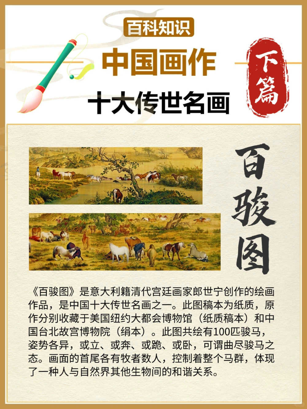 原来中国十大传世名画竟然有这些_中小学精品资料(高清可打印)_百科知识大全集312份高清资料整理版