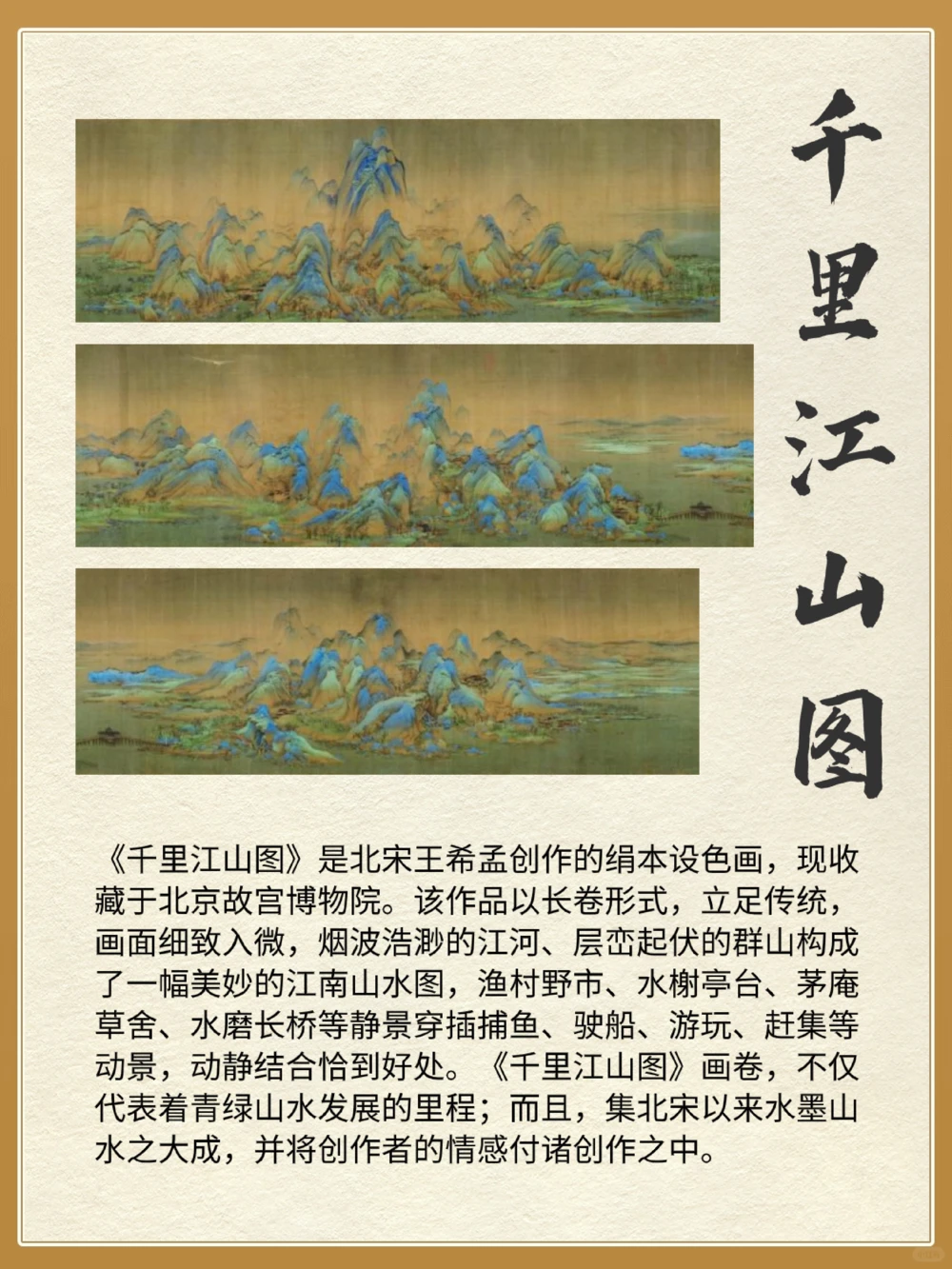 原来中国十大传世名画竟然有这些_中小学精品资料(高清可打印)_百科知识大全集312份高清资料整理版