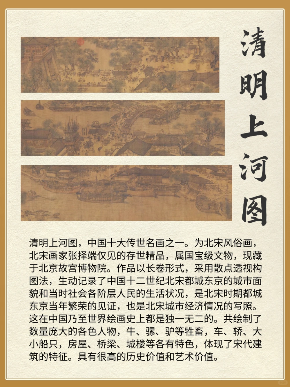 原来中国十大传世名画竟然有这些_中小学精品资料(高清可打印)_百科知识大全集312份高清资料整理版