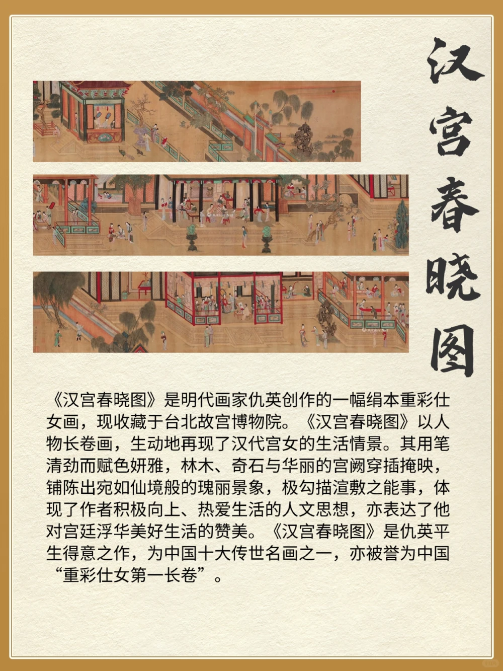 原来中国十大传世名画竟然有这些_中小学精品资料(高清可打印)_百科知识大全集312份高清资料整理版