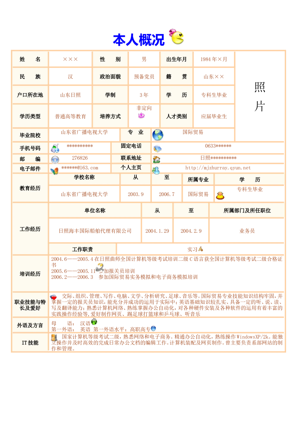 170.活泼橘色_表格式_适用于应届生_1页式_无内容_无封面_26考研复试_10考研复试资料25_考研经典面试系列（复试技巧调剂指导口语指导自我介绍导师模板）_简历模板大全_23