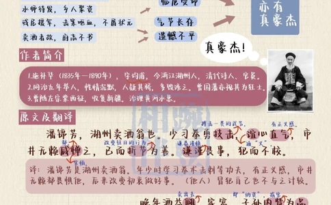 打卡古文观止丨民间亦有真豪杰_中小学精品资料(高清可打印)_古文化大全集628份高清资料整理版