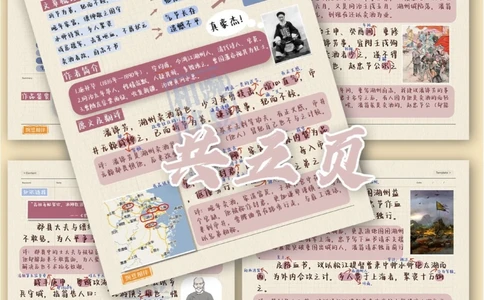 打卡古文观止丨民间亦有真豪杰_中小学精品资料(高清可打印)_古文化大全集628份高清资料整理版