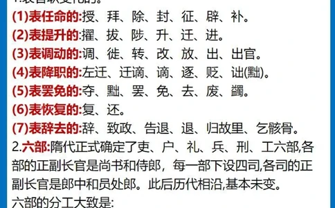 八页纸总结初中语文文化常识_中小学精品资料(高清可打印)_初中大全集高清资料整理版