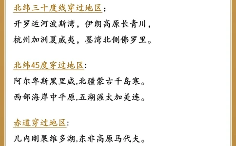 干货｜21条中国地理速记口诀️高分利器_中小学精品资料(高清可打印)_初中大全集高清资料整理版