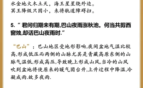 干货｜21条中国地理速记口诀️高分利器_中小学精品资料(高清可打印)_初中大全集高清资料整理版