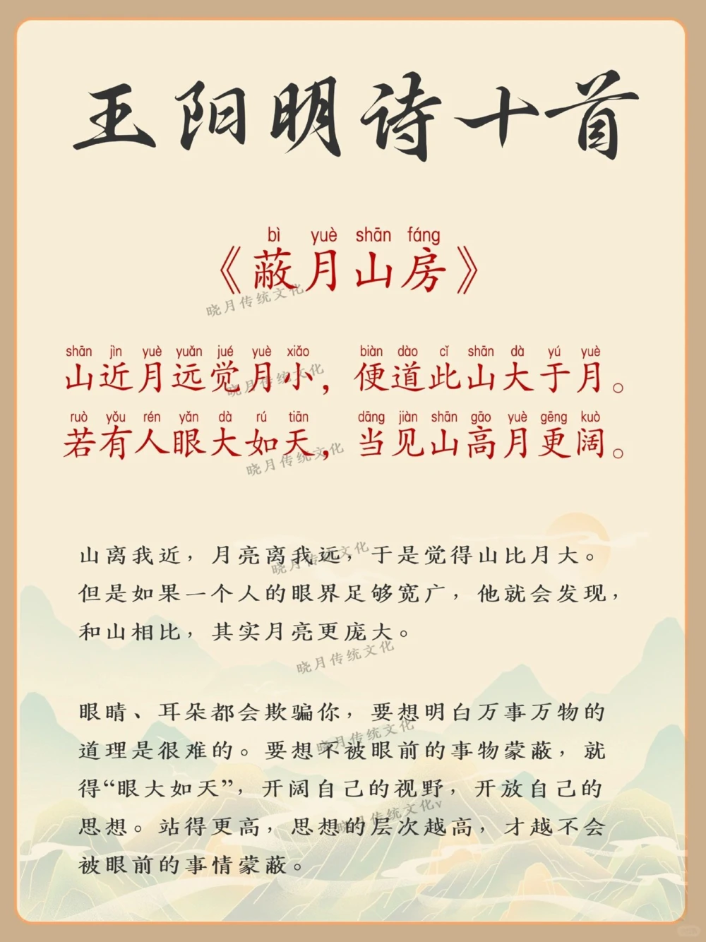 古诗词之王阳明（王守一）诗十首_中小学精品资料(高清可打印)_古诗词大全集281份高清资料整理版