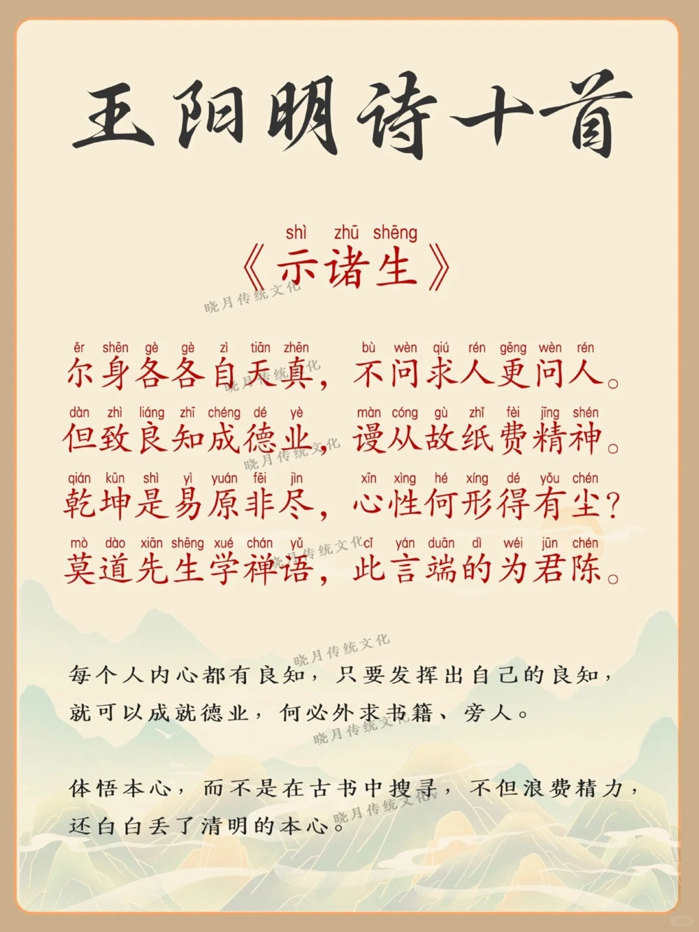 古诗词之王阳明（王守一）诗十首_中小学精品资料(高清可打印)_古诗词大全集281份高清资料整理版