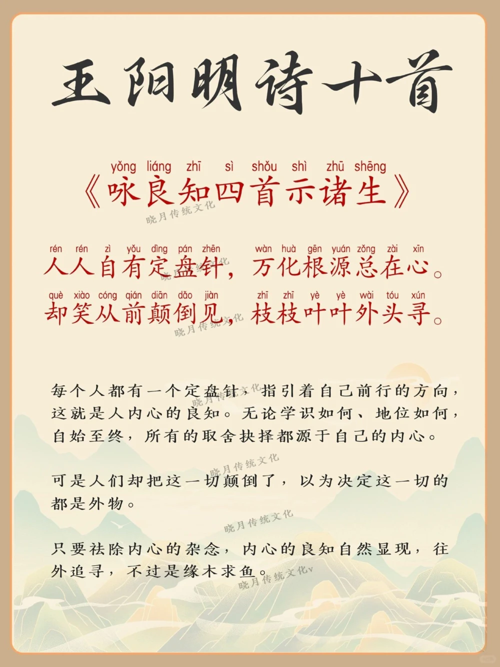 古诗词之王阳明（王守一）诗十首_中小学精品资料(高清可打印)_古诗词大全集281份高清资料整理版