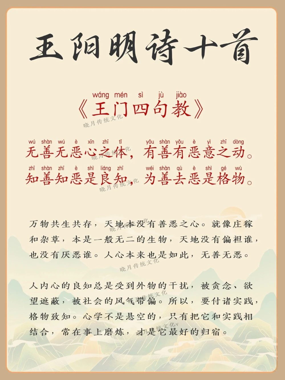 古诗词之王阳明（王守一）诗十首_中小学精品资料(高清可打印)_古诗词大全集281份高清资料整理版