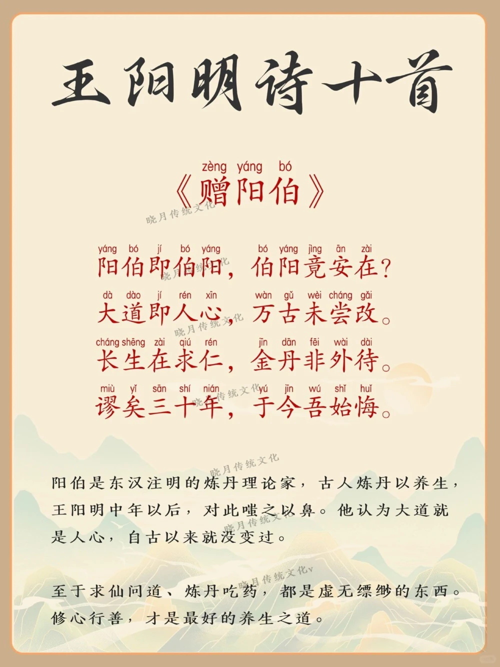 古诗词之王阳明（王守一）诗十首_中小学精品资料(高清可打印)_古诗词大全集281份高清资料整理版