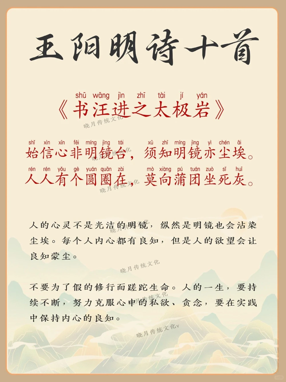 古诗词之王阳明（王守一）诗十首_中小学精品资料(高清可打印)_古诗词大全集281份高清资料整理版