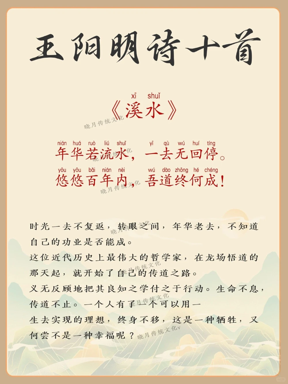 古诗词之王阳明（王守一）诗十首_中小学精品资料(高清可打印)_古诗词大全集281份高清资料整理版