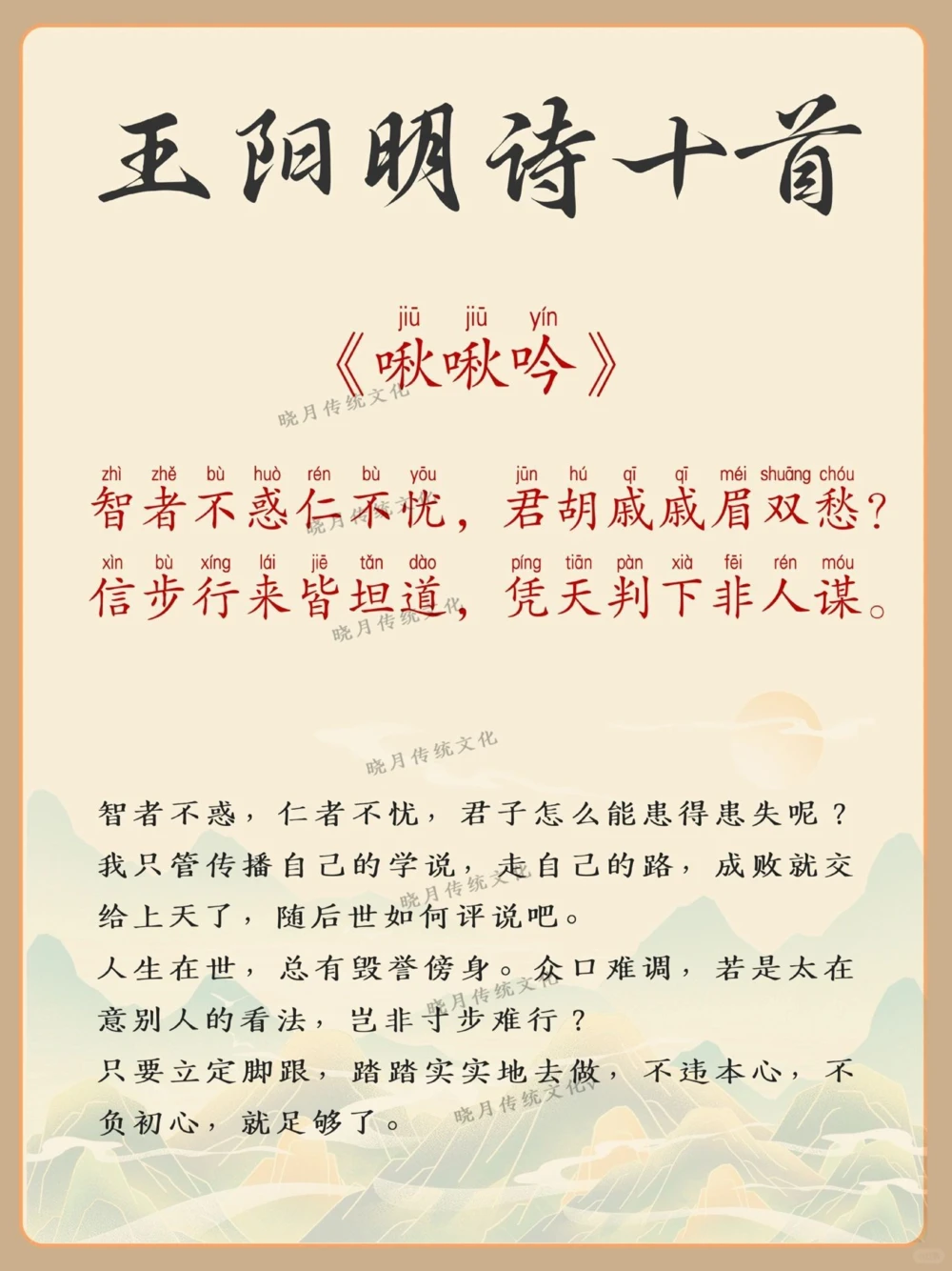 古诗词之王阳明（王守一）诗十首_中小学精品资料(高清可打印)_古诗词大全集281份高清资料整理版