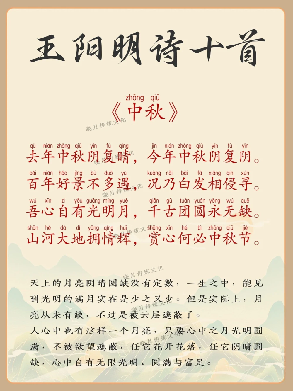 古诗词之王阳明（王守一）诗十首_中小学精品资料(高清可打印)_古诗词大全集281份高清资料整理版