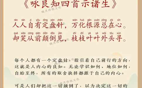 古诗词之王阳明（王守一）诗十首_中小学精品资料(高清可打印)_古诗词大全集281份高清资料整理版