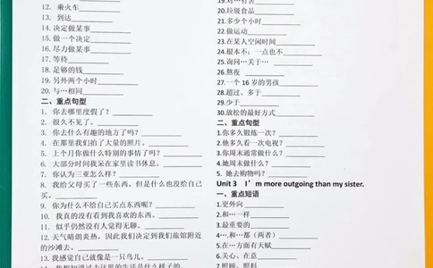 八年级英语_中小学精品资料(高清可打印)_初中大全集高清资料整理版