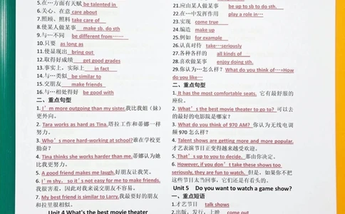 八年级英语_中小学精品资料(高清可打印)_初中大全集高清资料整理版