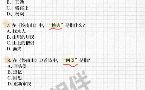 上海古诗词大会题库练习3_中小学精品资料(高清可打印)_古诗词大全集281份高清资料整理版