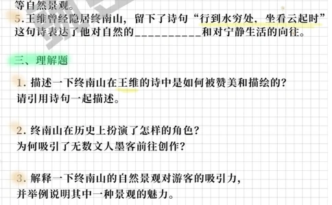 上海古诗词大会题库练习3_中小学精品资料(高清可打印)_古诗词大全集281份高清资料整理版