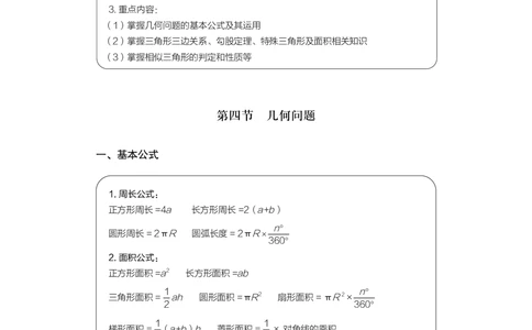 数量关系+精讲精练3_各省考资料汇总_1、2026省考资料（持续更新中）_1、2026省考系统班课程（推荐先看）_1、2026系统班课程（先看）_2026联考省考980系统班_4.方法精讲（第二期）看这个