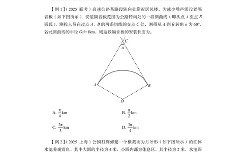 数量关系+精讲精练3_各省考资料汇总_1、2026省考资料（持续更新中）_1、2026省考系统班课程（推荐先看）_1、2026系统班课程（先看）_2026联考省考980系统班_4.方法精讲（第二期）看这个