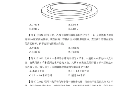 数量关系+精讲精练3_各省考资料汇总_1、2026省考资料（持续更新中）_1、2026省考系统班课程（推荐先看）_1、2026系统班课程（先看）_2026联考省考980系统班_4.方法精讲（第二期）看这个