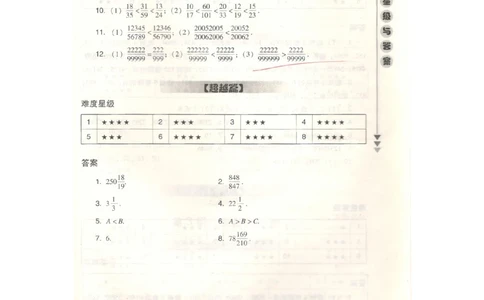 数学思维训练导引（五年级答案部分）_小学奥数举一反三1-6年级相关课程_奥数3-6年级思维训练导引+竞赛讲学练考_小学奥数思维训练导引大全3-6年级（Word可打印）