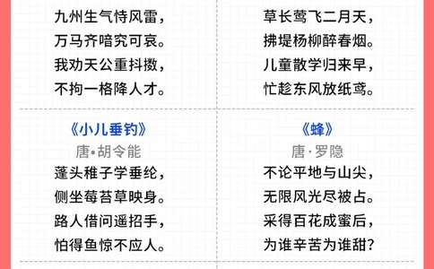 建议收藏1-6年级必背古诗词_2025抖音最火小学全科全年级资料大全集超完整版_小学语文VIP资源禁止外传