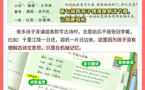 建议收藏1-6年级必背古诗词_2025抖音最火小学全科全年级资料大全集超完整版_小学语文VIP资源禁止外传