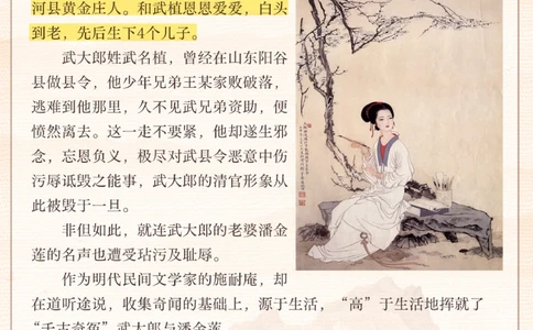 历史上的意难平-你最心疼哪一个历史人物？_2025抖音最火小学全科全年级资料大全集超完整版_小学常识VIP资源禁止外传