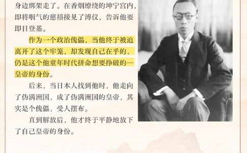 历史上的意难平-你最心疼哪一个历史人物？_2025抖音最火小学全科全年级资料大全集超完整版_小学常识VIP资源禁止外传