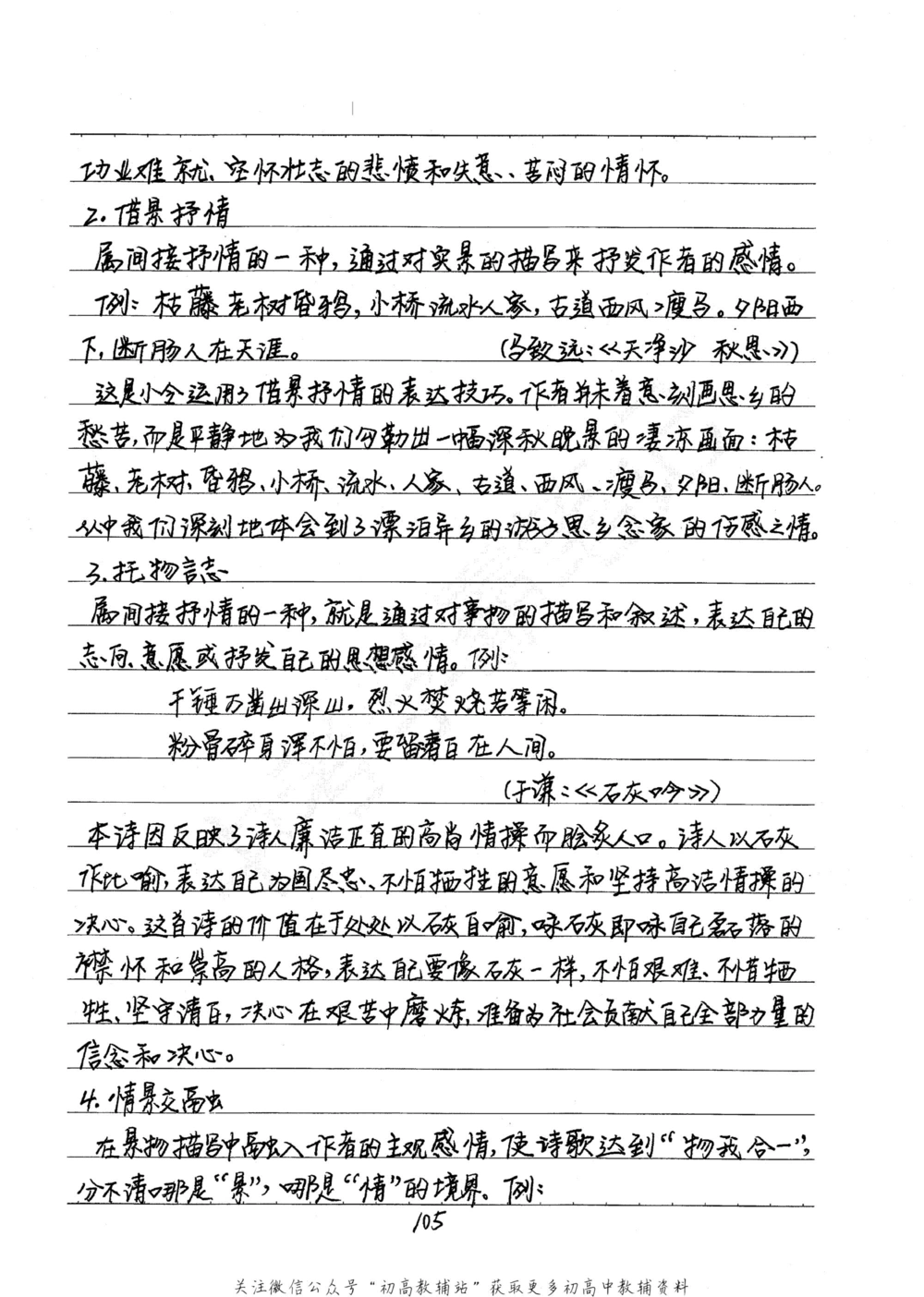 中考学霸笔记语文_小学初中学霸笔记类资料汇总6.33GB_中考学霸笔记411.75MB