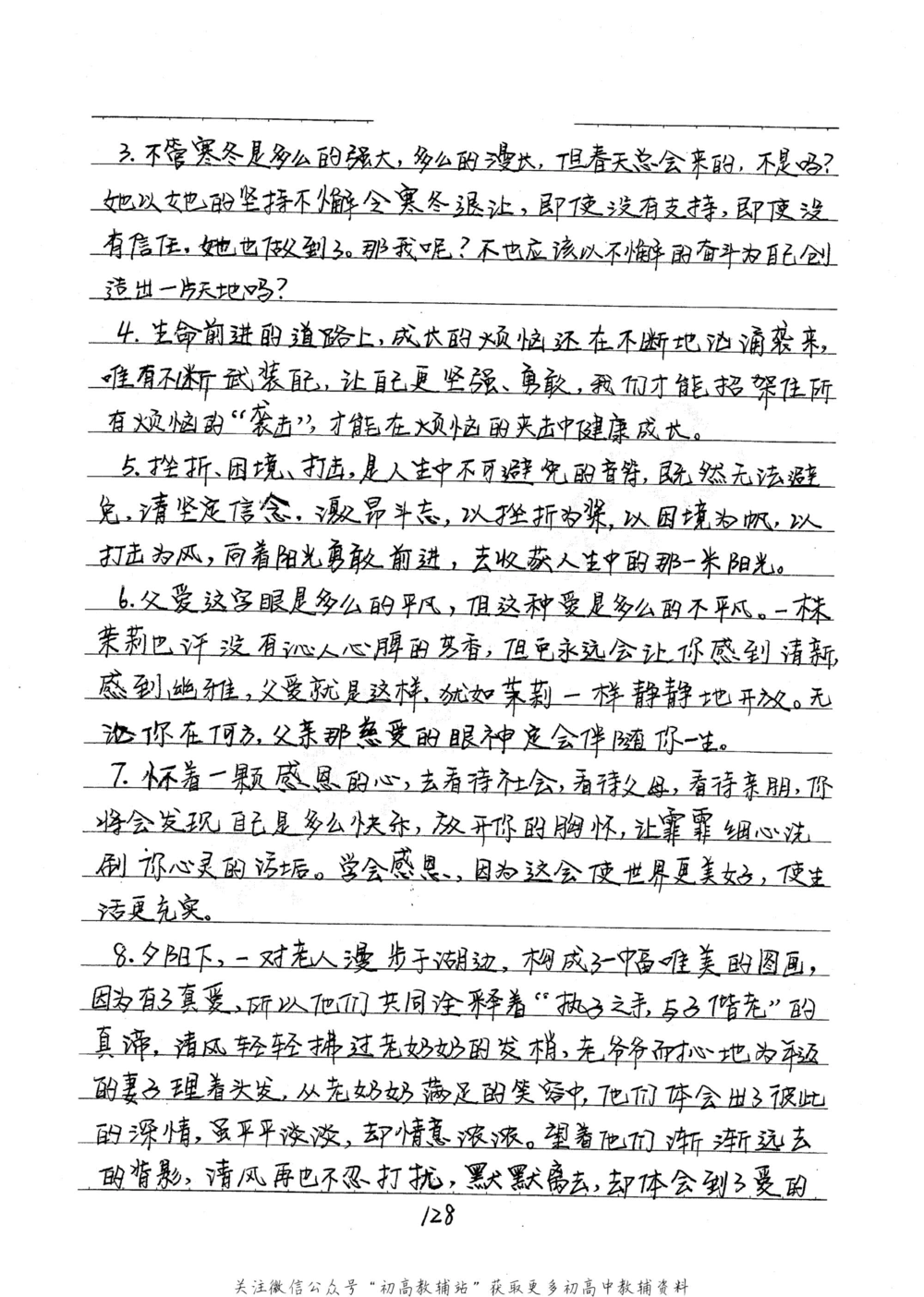 中考学霸笔记语文_小学初中学霸笔记类资料汇总6.33GB_中考学霸笔记411.75MB