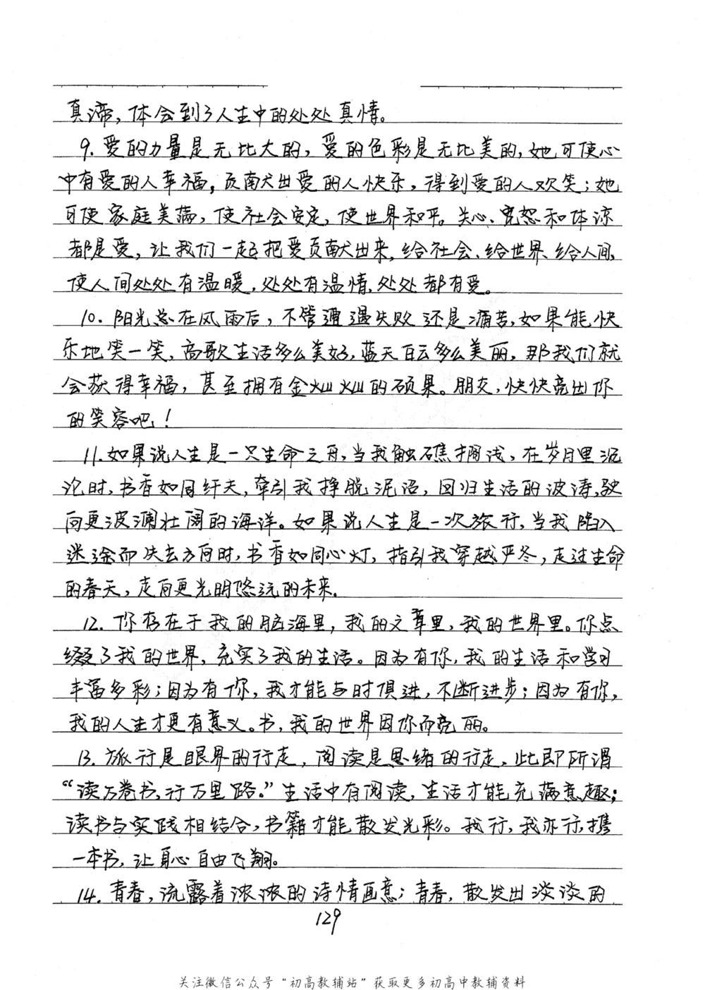 中考学霸笔记语文_小学初中学霸笔记类资料汇总6.33GB_中考学霸笔记411.75MB