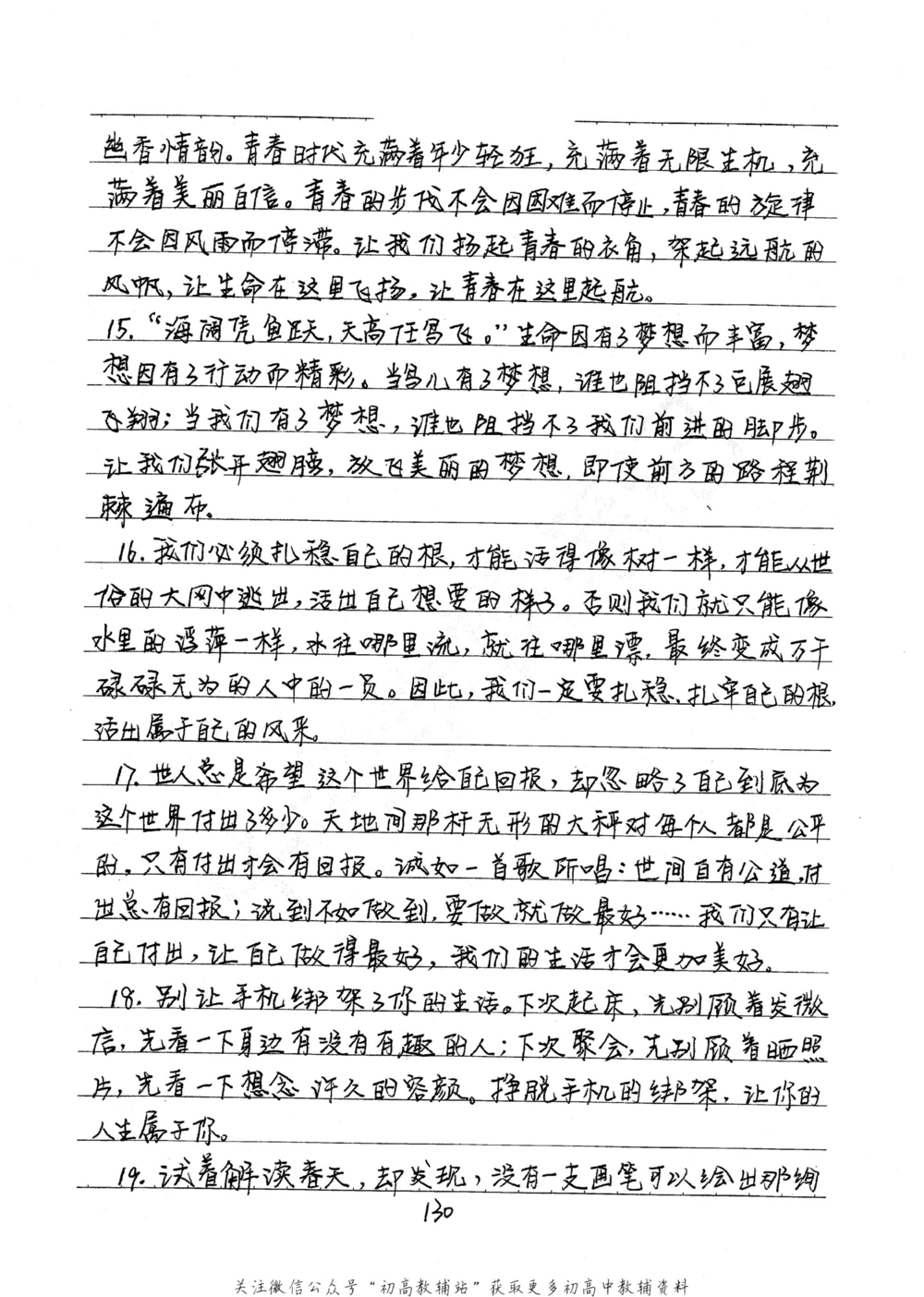 中考学霸笔记语文_小学初中学霸笔记类资料汇总6.33GB_中考学霸笔记411.75MB