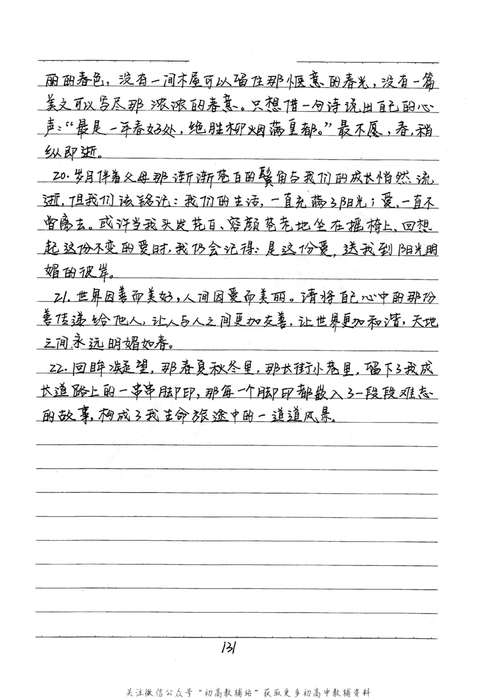 中考学霸笔记语文_小学初中学霸笔记类资料汇总6.33GB_中考学霸笔记411.75MB