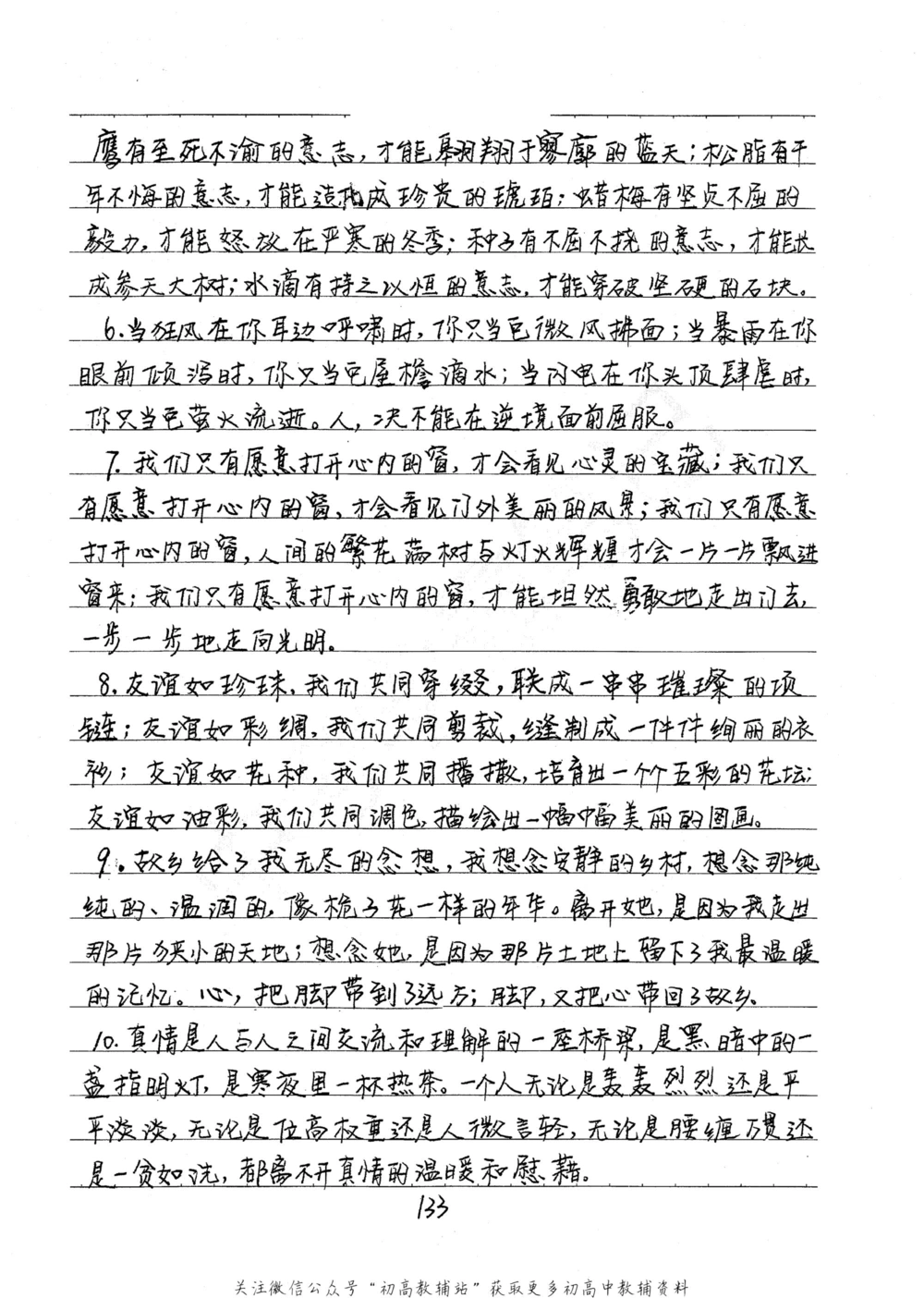 中考学霸笔记语文_小学初中学霸笔记类资料汇总6.33GB_中考学霸笔记411.75MB