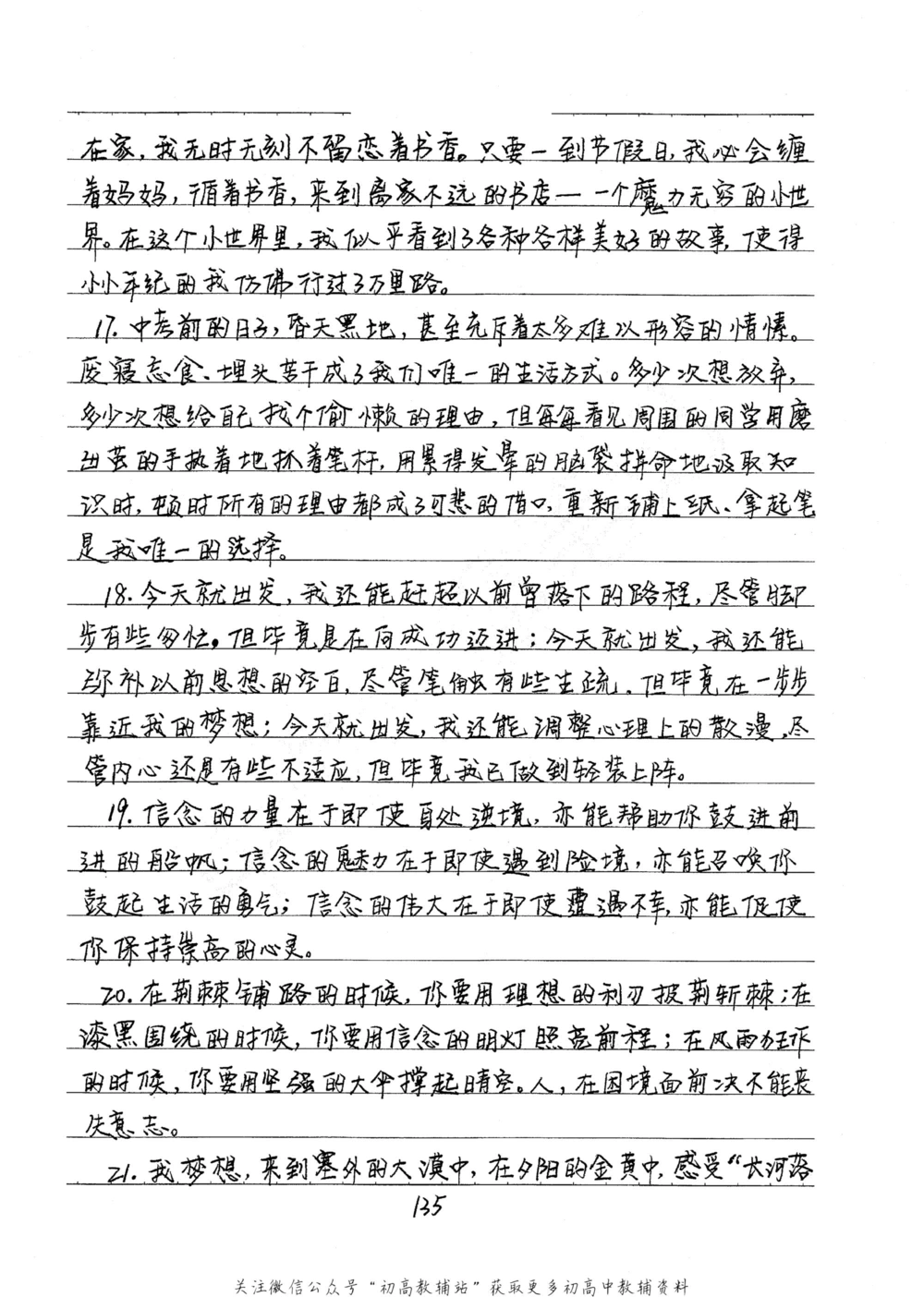 中考学霸笔记语文_小学初中学霸笔记类资料汇总6.33GB_中考学霸笔记411.75MB