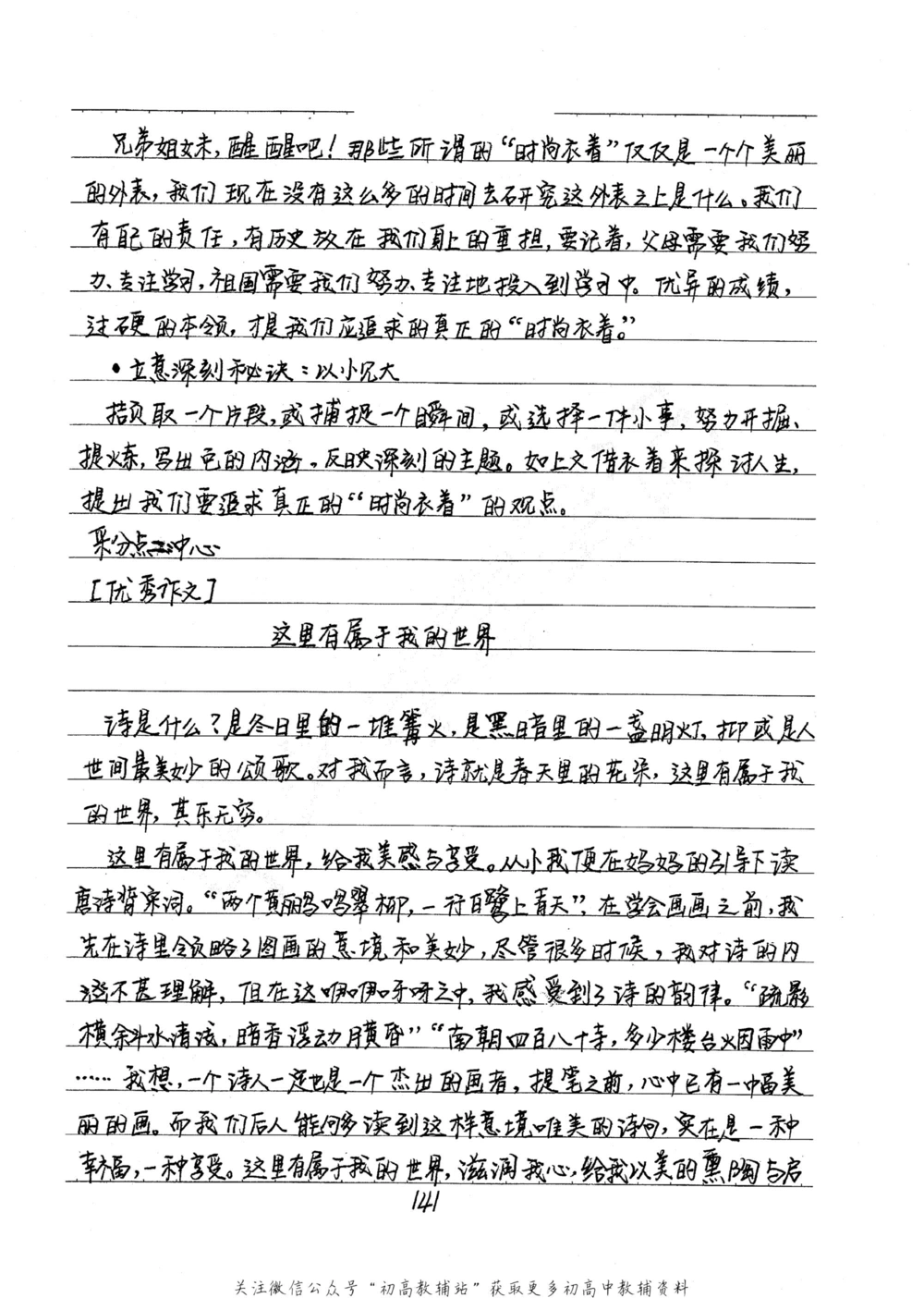 中考学霸笔记语文_小学初中学霸笔记类资料汇总6.33GB_中考学霸笔记411.75MB