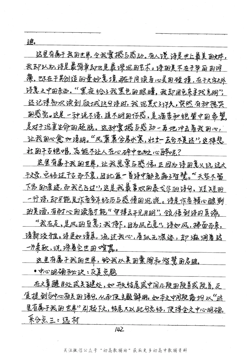 中考学霸笔记语文_小学初中学霸笔记类资料汇总6.33GB_中考学霸笔记411.75MB