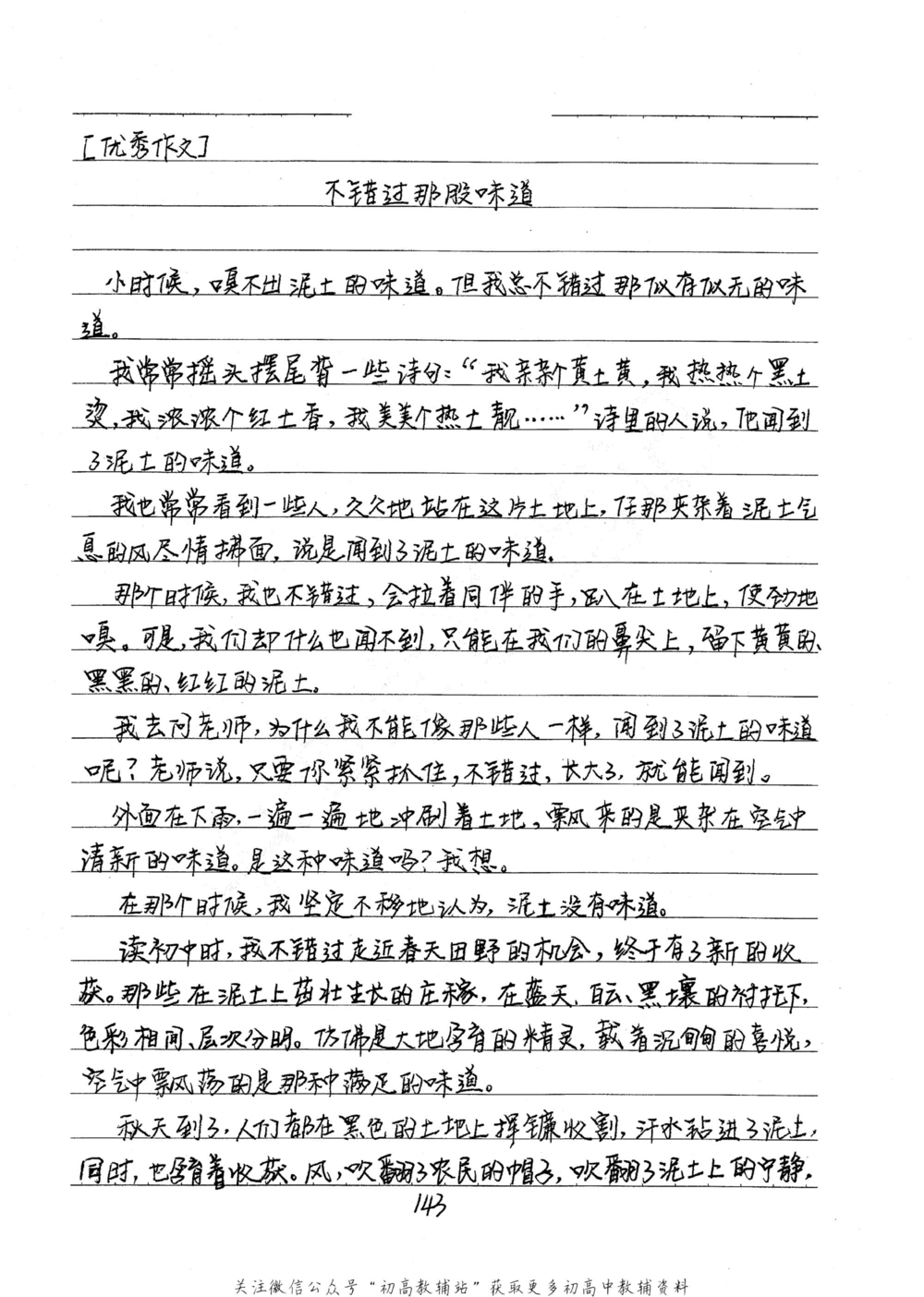 中考学霸笔记语文_小学初中学霸笔记类资料汇总6.33GB_中考学霸笔记411.75MB