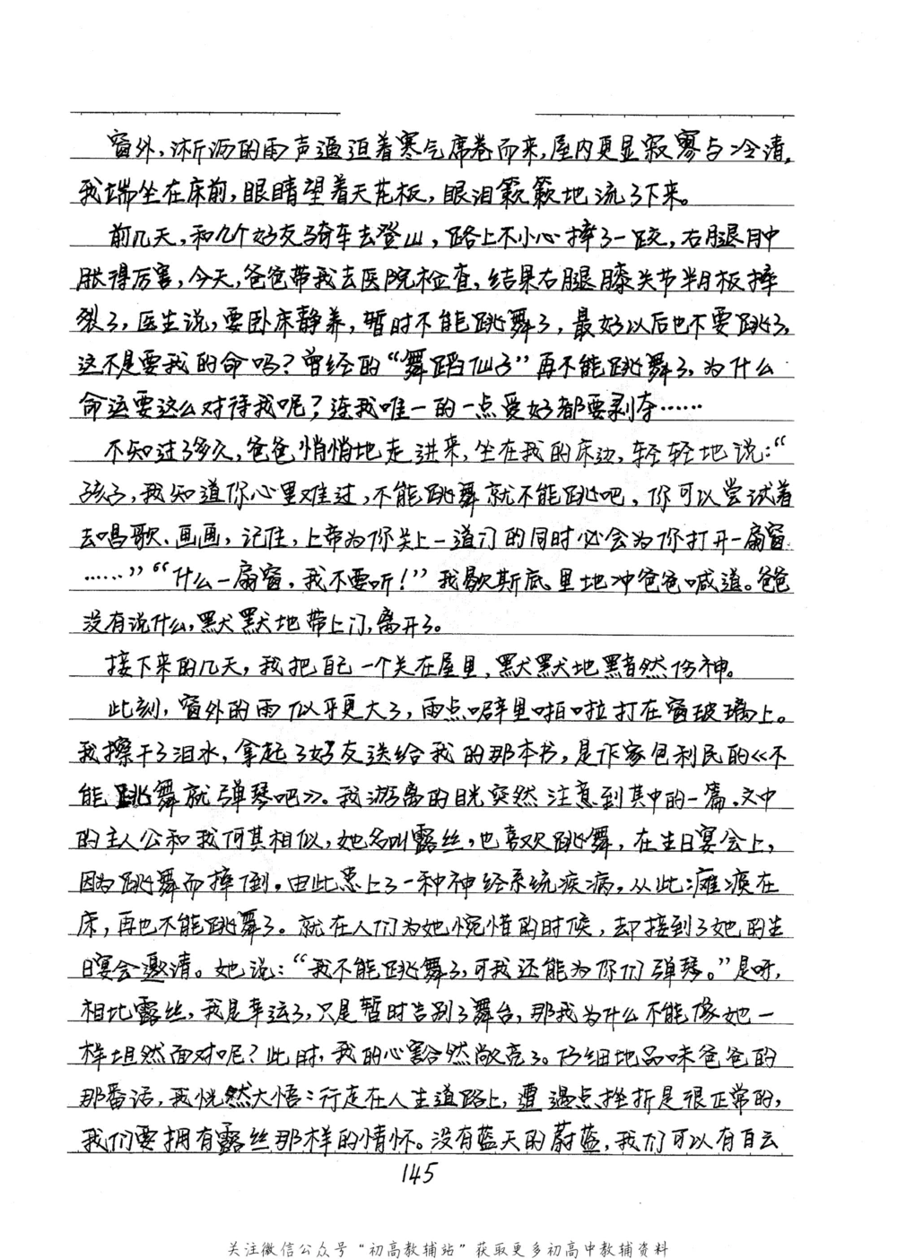 中考学霸笔记语文_小学初中学霸笔记类资料汇总6.33GB_中考学霸笔记411.75MB