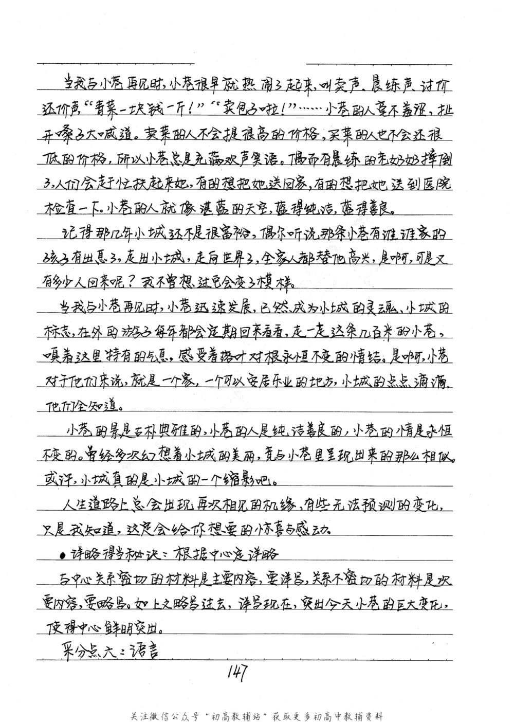 中考学霸笔记语文_小学初中学霸笔记类资料汇总6.33GB_中考学霸笔记411.75MB