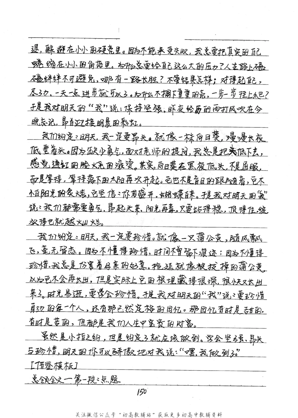 中考学霸笔记语文_小学初中学霸笔记类资料汇总6.33GB_中考学霸笔记411.75MB