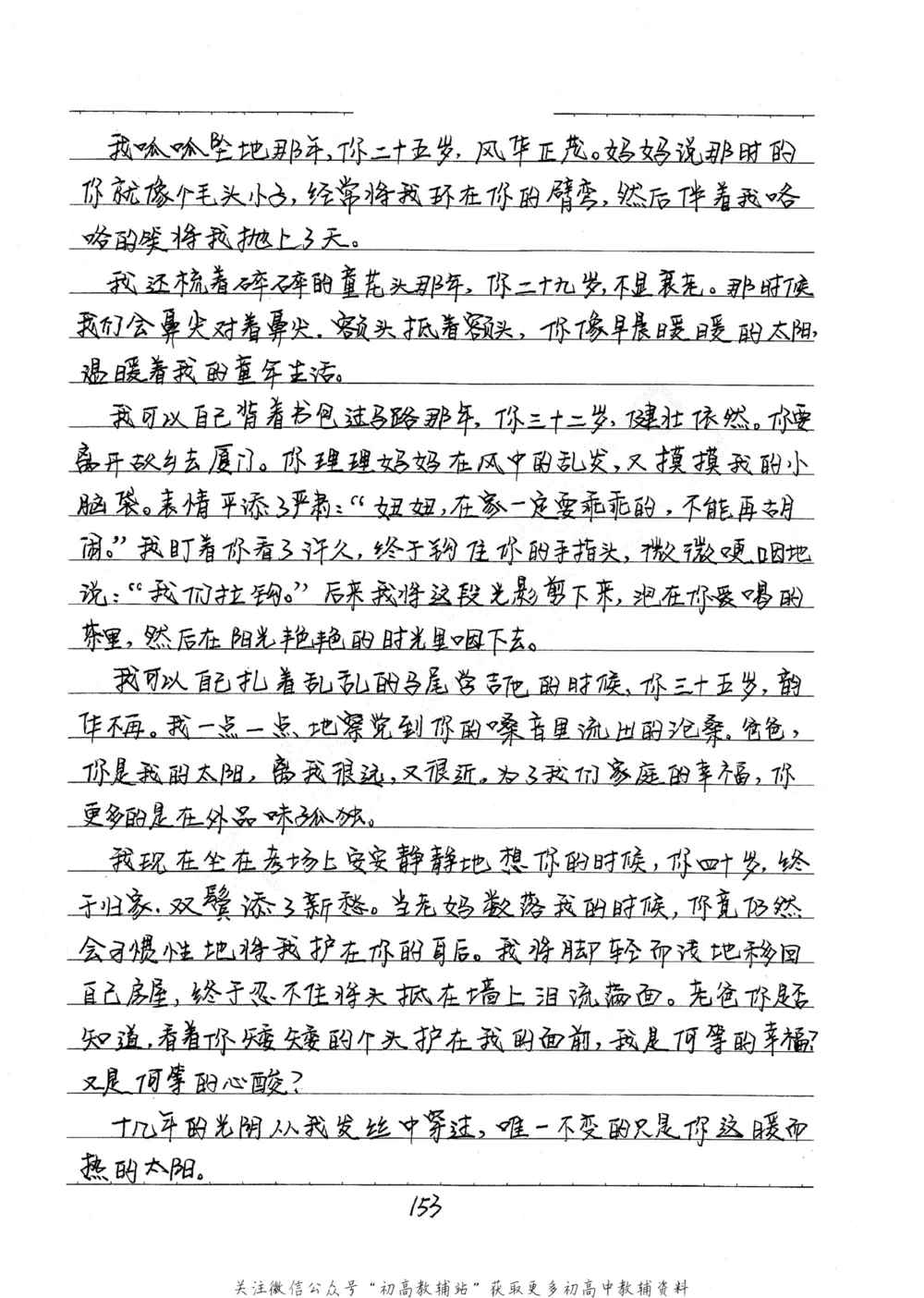 中考学霸笔记语文_小学初中学霸笔记类资料汇总6.33GB_中考学霸笔记411.75MB