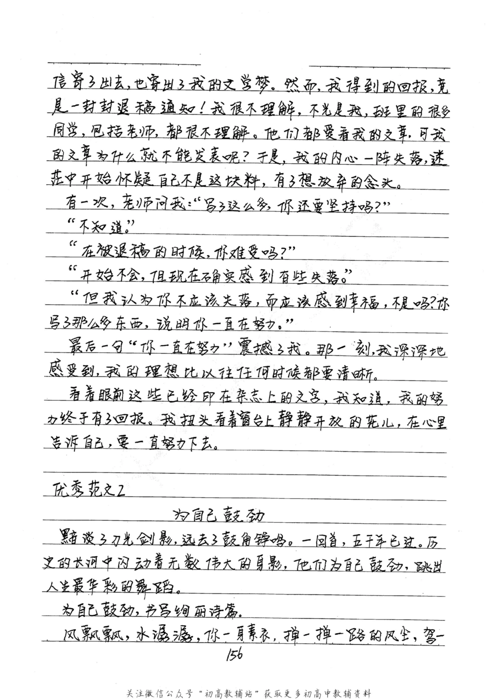 中考学霸笔记语文_小学初中学霸笔记类资料汇总6.33GB_中考学霸笔记411.75MB