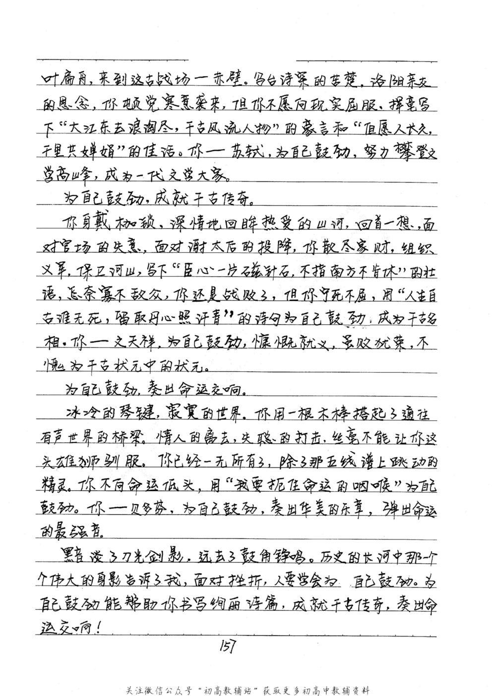 中考学霸笔记语文_小学初中学霸笔记类资料汇总6.33GB_中考学霸笔记411.75MB